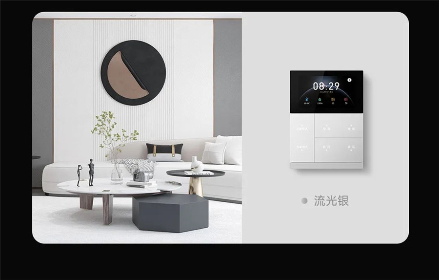 華爾茲智能面板