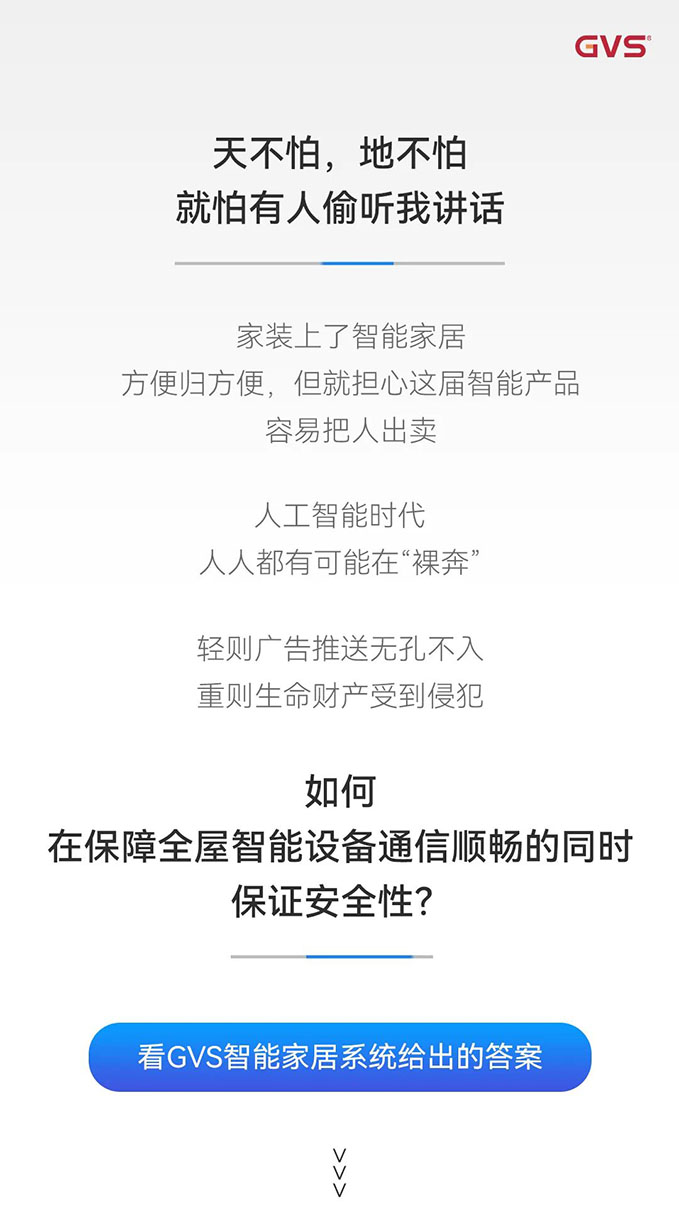 智能家居有這些神操作，個(gè)人隱私更安全！