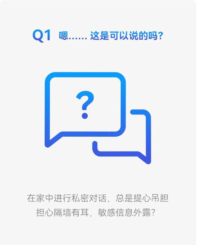 智能家居有這些神操作，個(gè)人隱私更安全！