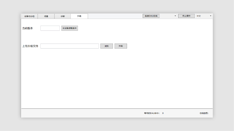 可對(duì)DALI-2叢機(jī)進(jìn)行升級(jí)