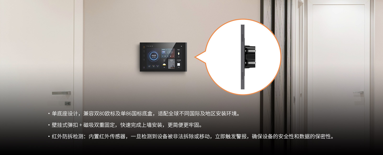 適配多國底盒安裝標準，安全穩(wěn)固