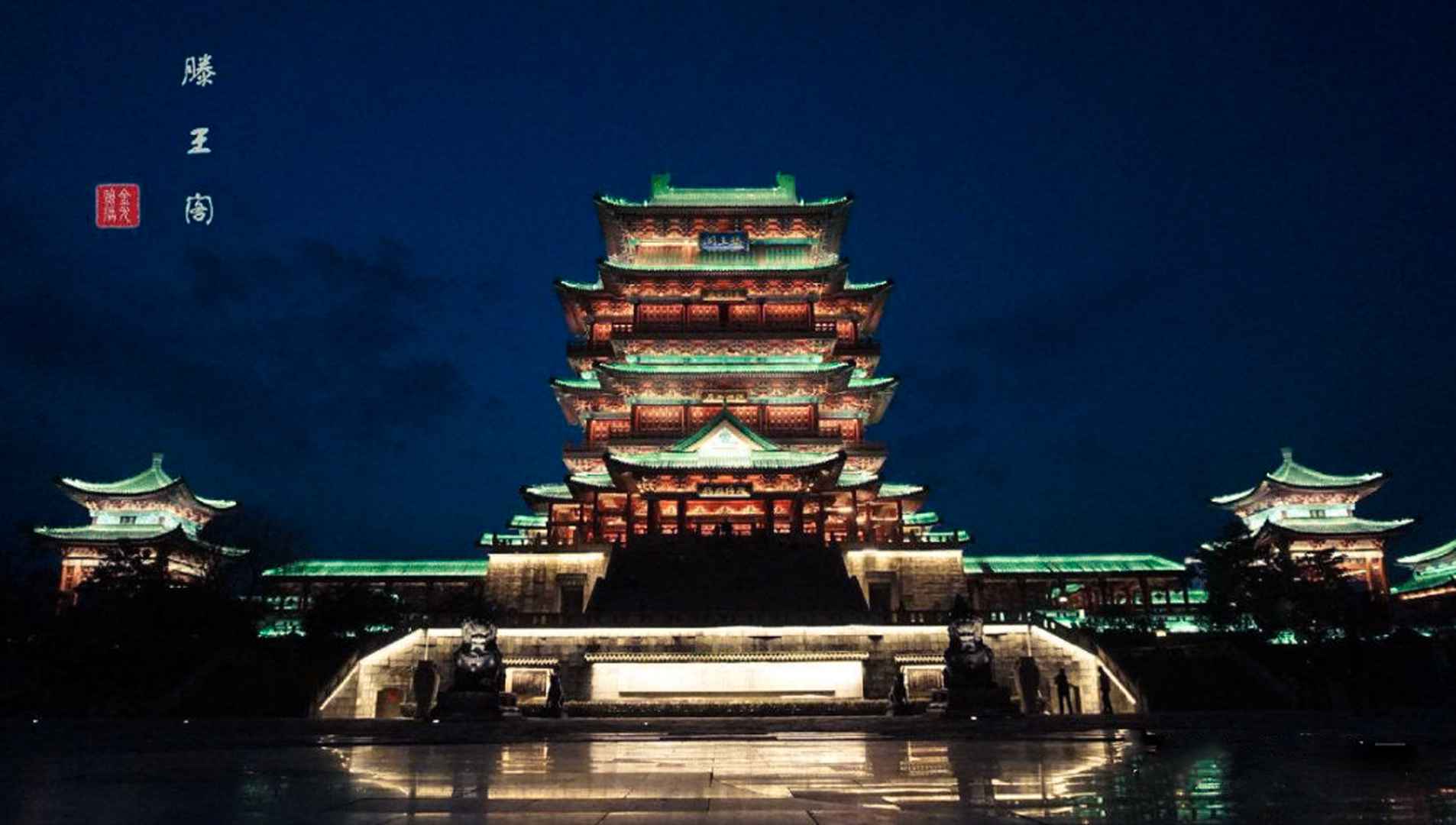 滕王閣照明系統(tǒng)